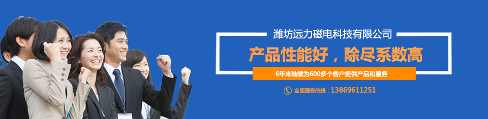 遠力與您攜手共贏，共創(chuàng)輝煌